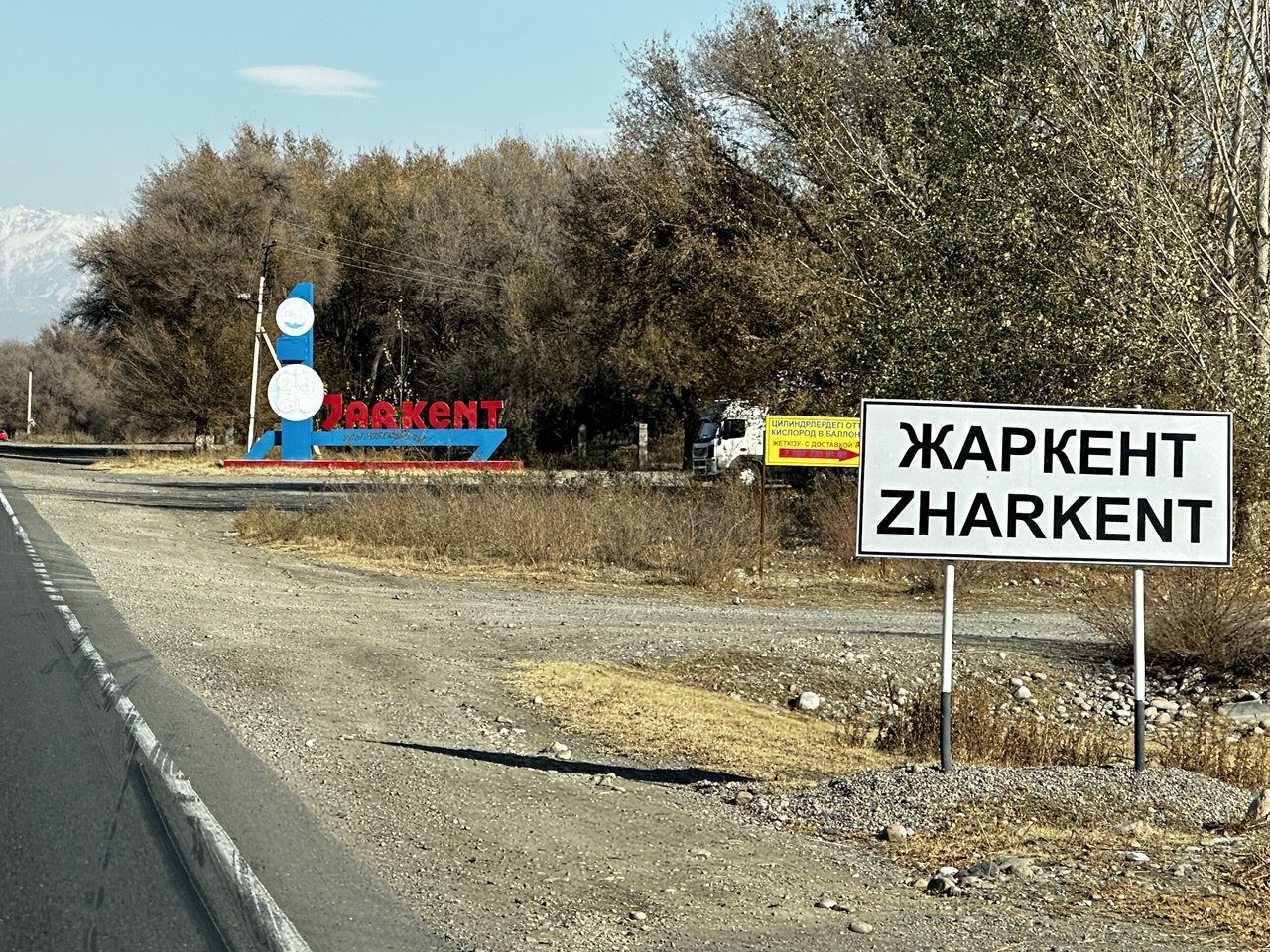 На святки – в Жаркент